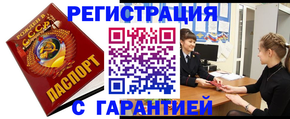 прописка штамп в Кашине