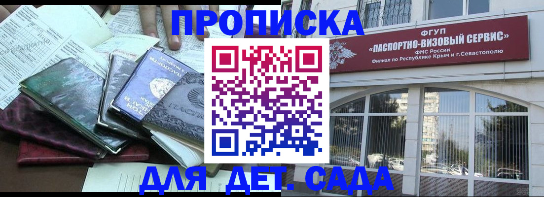 прописка в Кашине