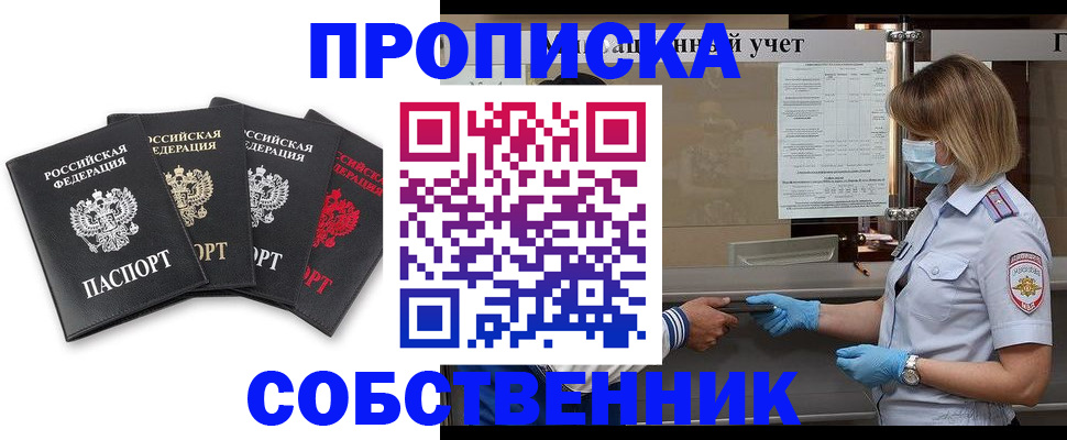пропишу в квартире в Кашине