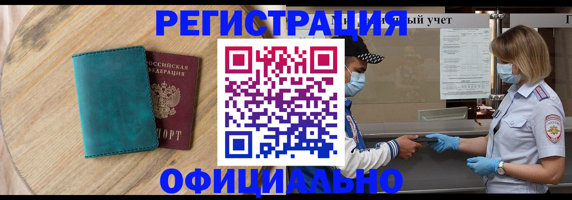 прописка гарантия в Кашине