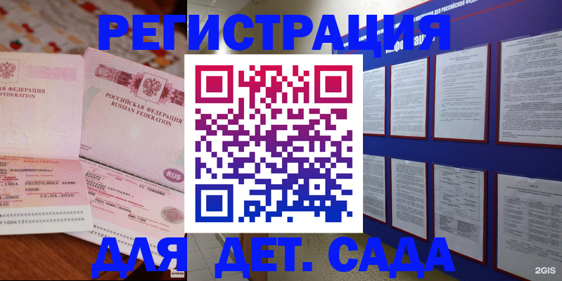 временная регистрация 2025 в Кашине