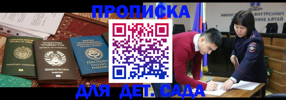 временная прописка в Кашине